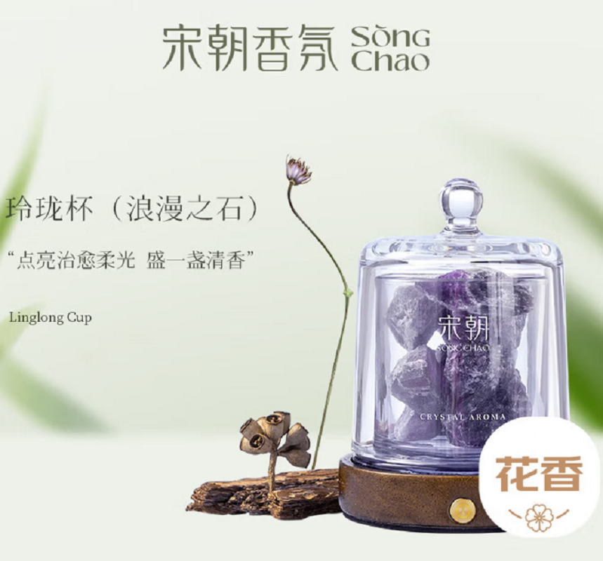 宋朝玲珑杯香薰扩香石香氛卧室持久留香精致伴手礼 暗夜罗兰20ml