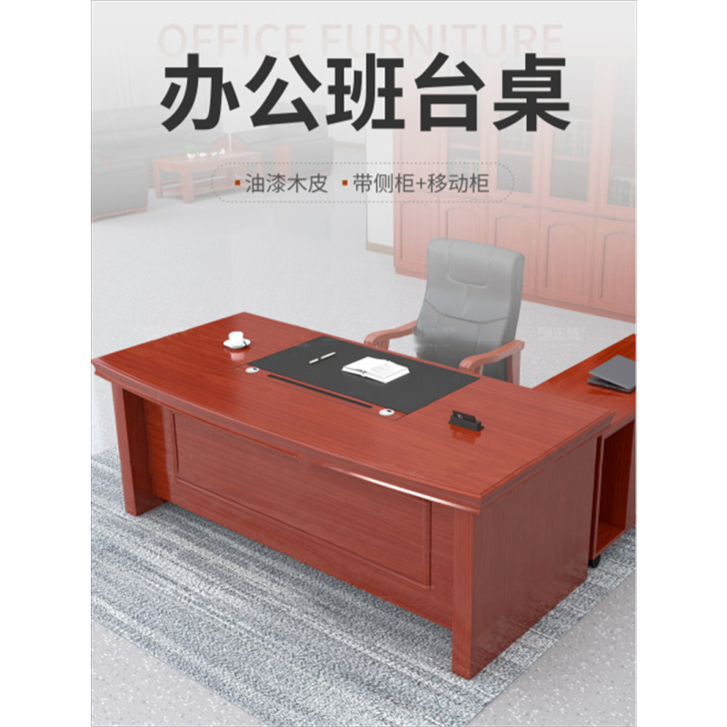白寅 办公桌 BY-BGZL78 胡桃色(单位:张)