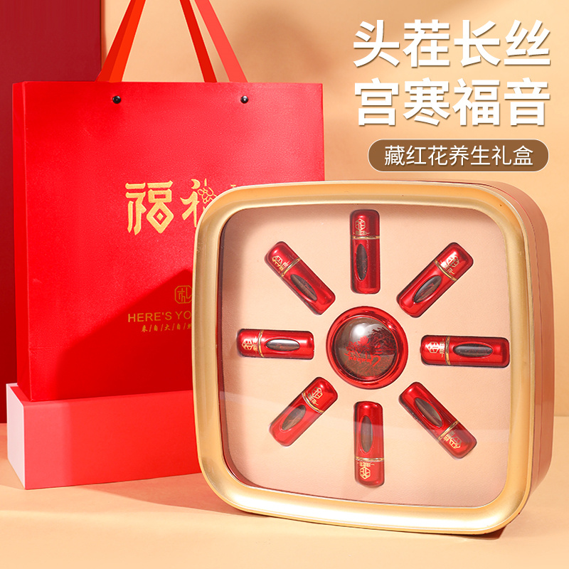 藏红花正品西藏特级臧红花中秋节高档礼盒西红花官方旗舰店非伊朗