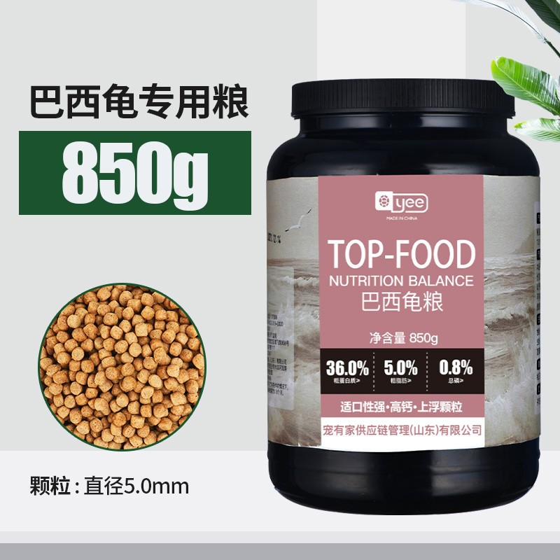 YEE 巴西龟龟粮 巴西龟专用粮 5.0mm颗粒850g