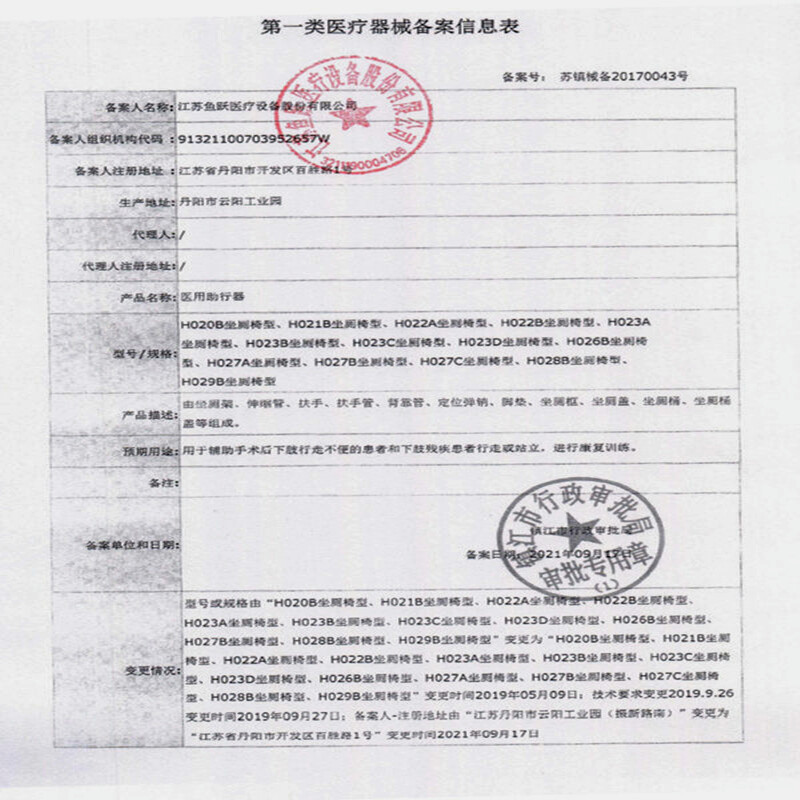 鱼跃老人坐便椅 坐厕椅残疾人孕妇坐便器家用洗澡椅马桶凳坐厕凳移动马桶H027A