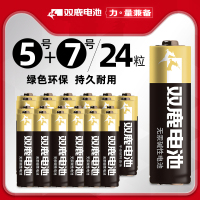 双鹿电池5号7号碱性电池24粒 适用于儿童玩具/遥控器/鼠标/话筒/闹钟/ 五号/LR6/AA/电池