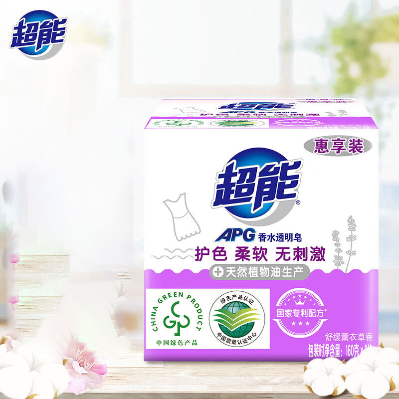 超能 APG香水透明皂(舒缓薰衣草) 160g*2高清大图