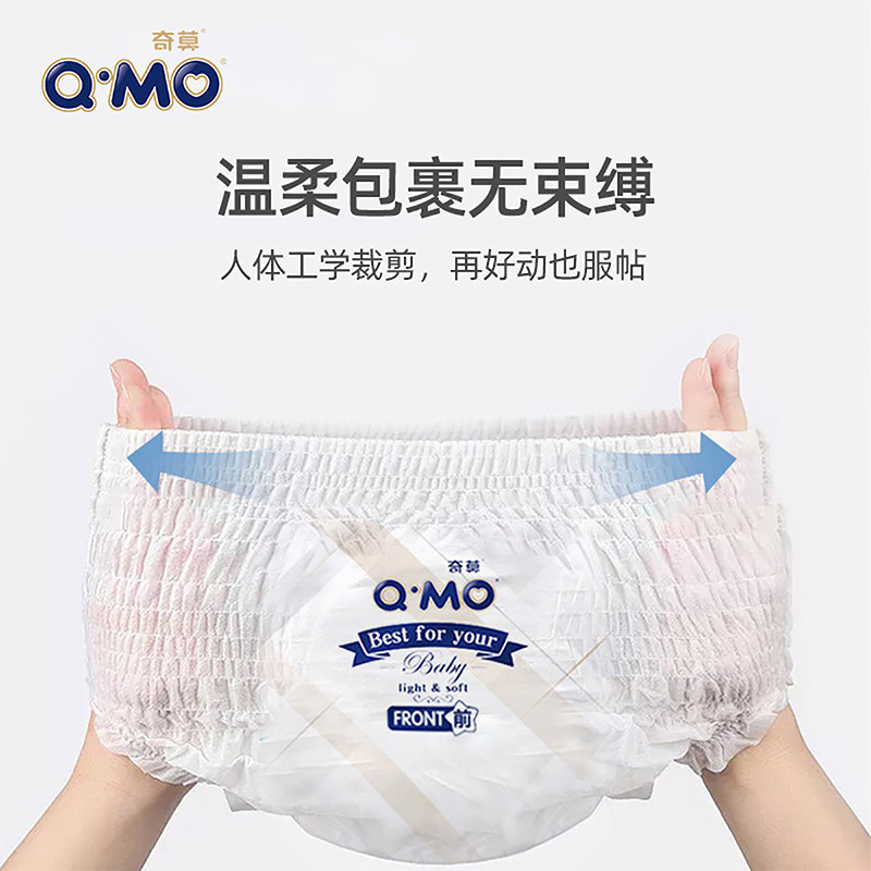 奇莫(Q-MO )轻柔弹力裤拉拉裤加大号XL56片[12-17kg]加大号裸感超薄透气
