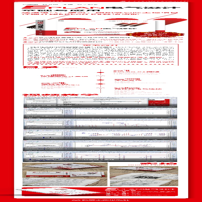 【M】EPLAN电气设计基础与应用-9787111667902