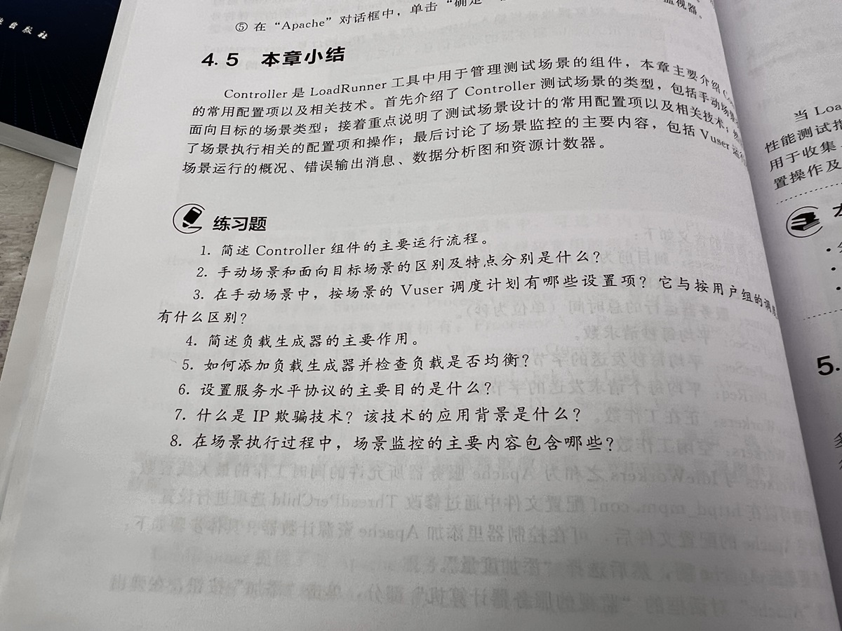 [正版]软件性能测试实战教程 LoadRunner与JMeter 计算机软件测试从入门到精通从理论到实践 测试工具测试高清大图