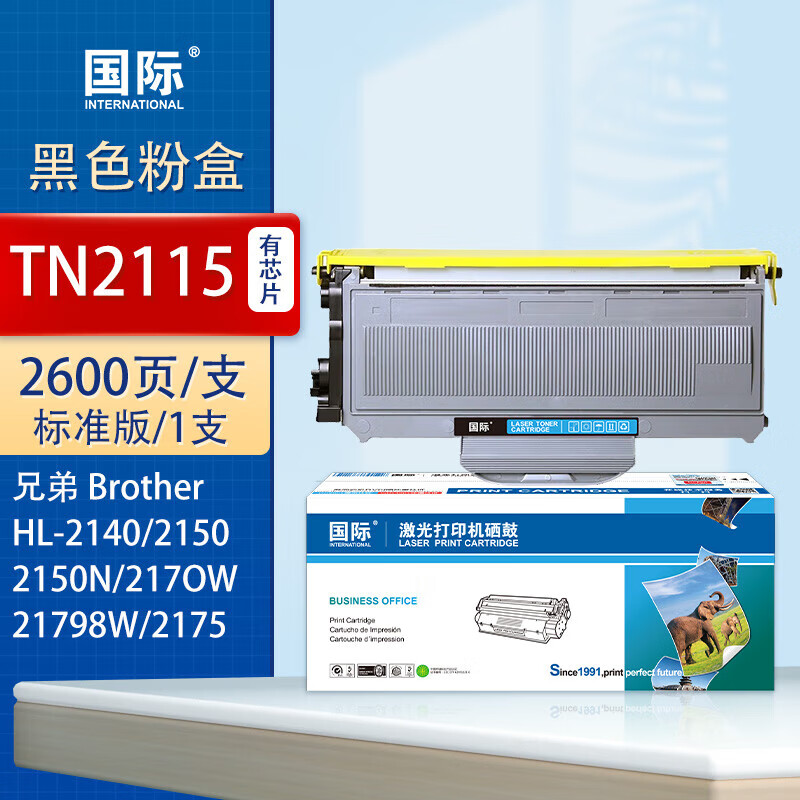 国际TN2115适用兄弟MFC7340硒鼓 HL2140 7450f 7040 DCP7030打印机墨盒粉盒墨粉 易加粉粉盒(2600页)1支装