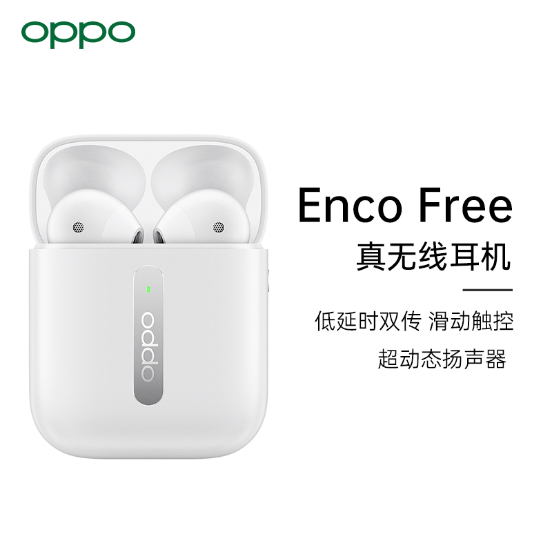 OPPO Enco Free 真无线蓝牙耳机 恬白 半入耳式 通话降噪