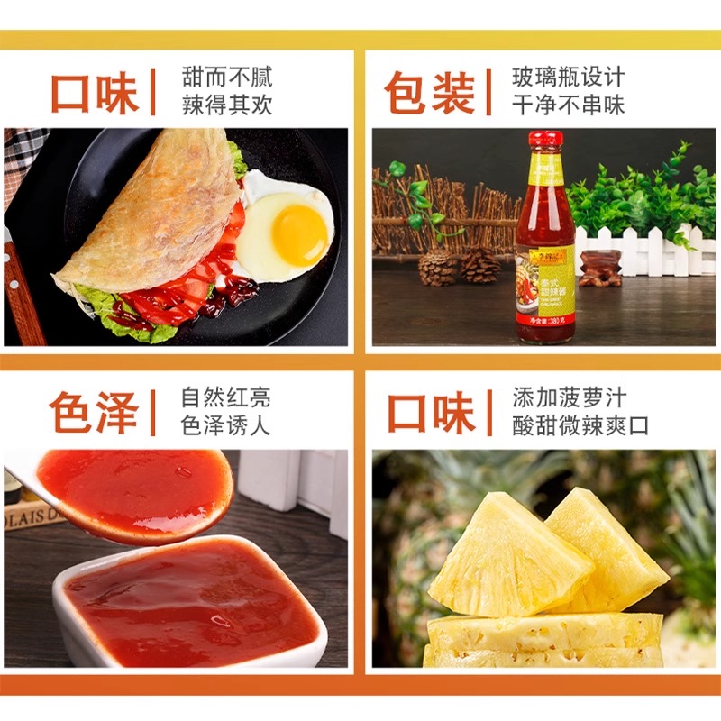 李锦记泰式甜辣酱380g/瓶三明治手抓饼炸鸡蘸酱薯条鸡翅调味酱高清大图