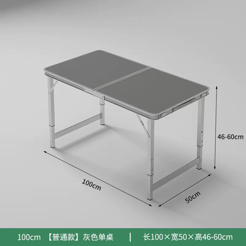 易企采 100*50CM折叠单桌不含椅凳 摆摊桌子折叠户外便携式宣传活动推广地推桌夜市地摊开工桌子折叠桌高清大图