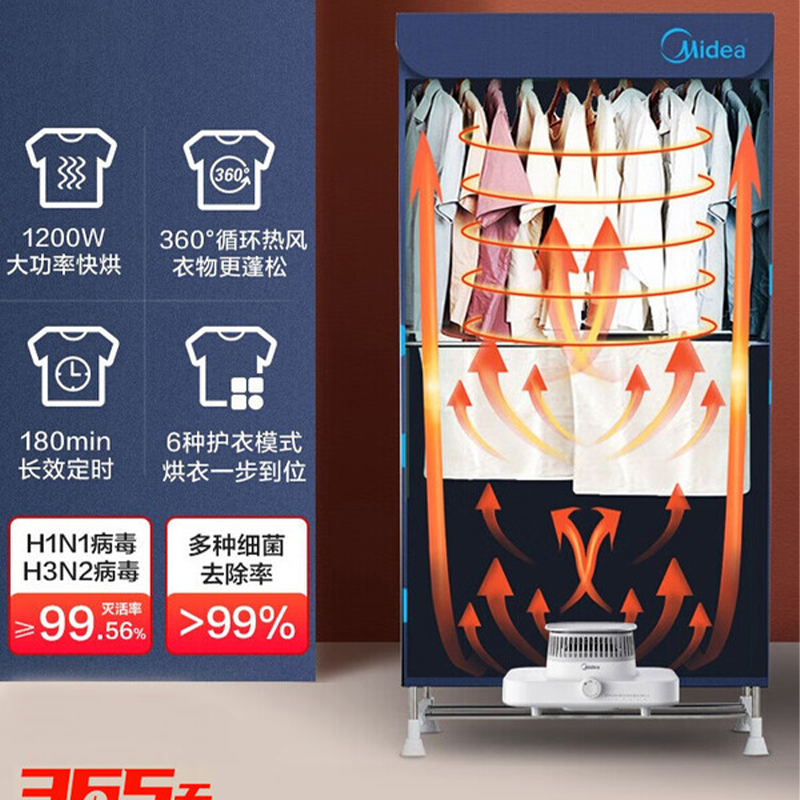 美的柜式干衣机HBGJ12A2 1200W高清大图