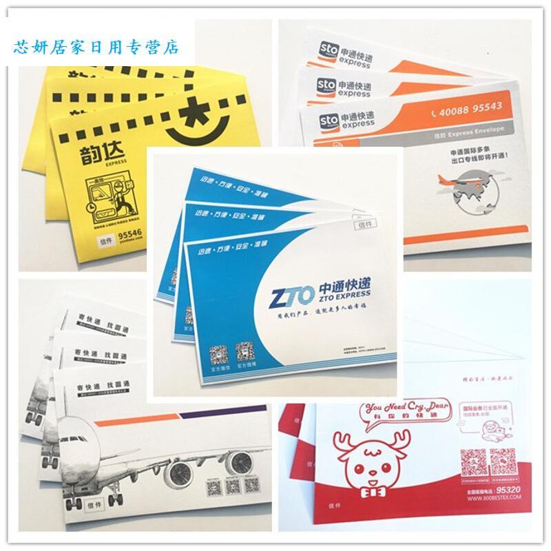 中通快递信封全国500个中通文件袋防水袋快递袋包装袋子家居客户