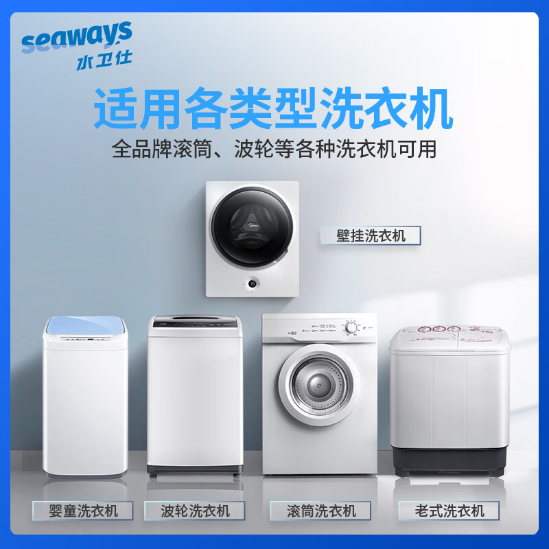 水卫仕洗衣机槽清洁剂3件套装W01高清大图