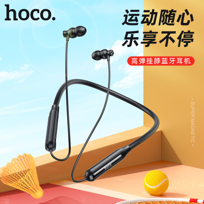 浩酷(HOCO) CES2 高弹挂脖蓝牙耳机适用于安卓苹果手机