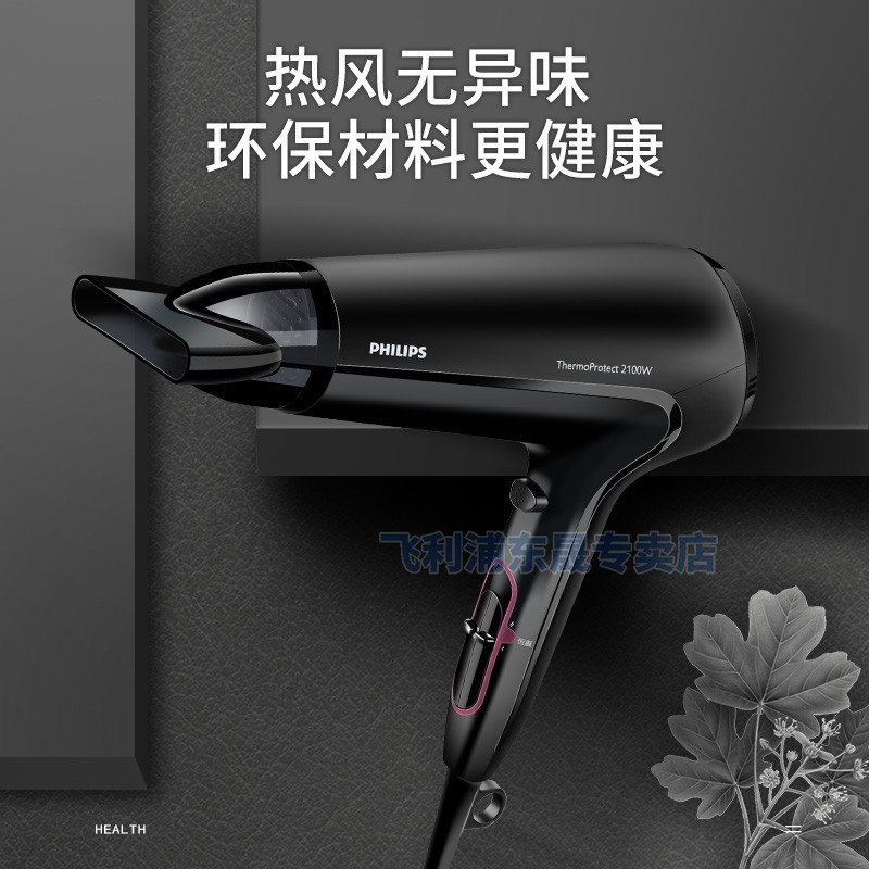 飞利浦 家用2100W功率冷热风电吹风机HP8230高清大图