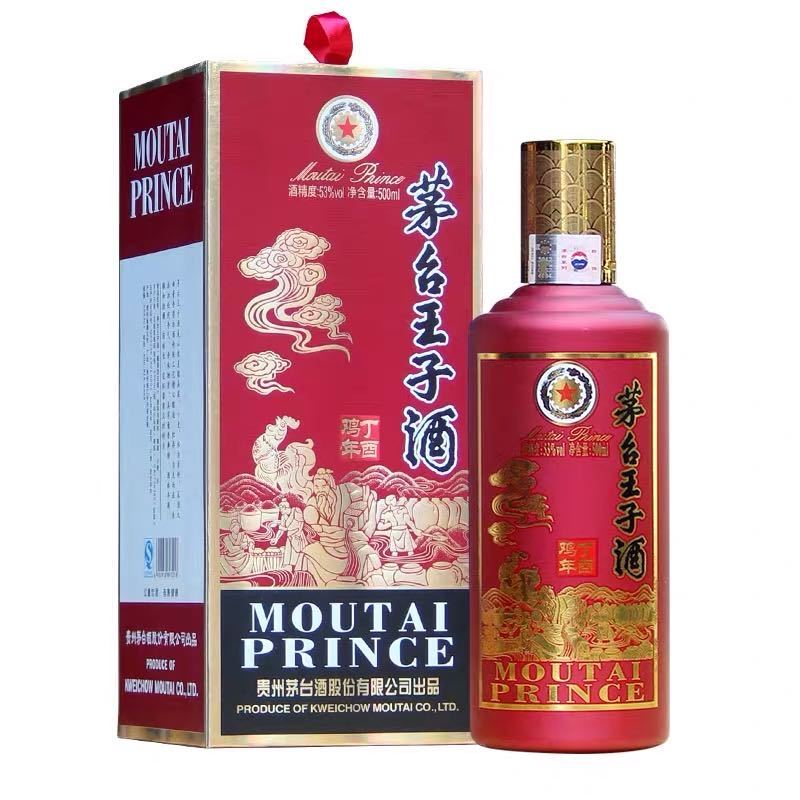 贵州茅台王子酒生肖年份纪念酒酱香型高度白酒53度王子鸡年 500ml 单瓶装高清大图
