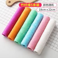 双层加厚[不易沾油 好清洗] 竹纤维5条装(18*22) 居家愿望吸水不掉毛抹布竹纤维洗碗布去油厨房用品洗碗巾家用懒人