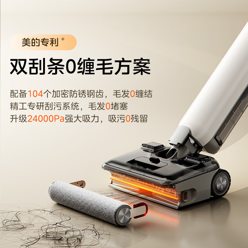 美的(Midea)S60Pro净味洗地机洗拖吸一体自动清洗[AI双向助力 0缠毛]家用吸洗拖一体拖地机高清大图