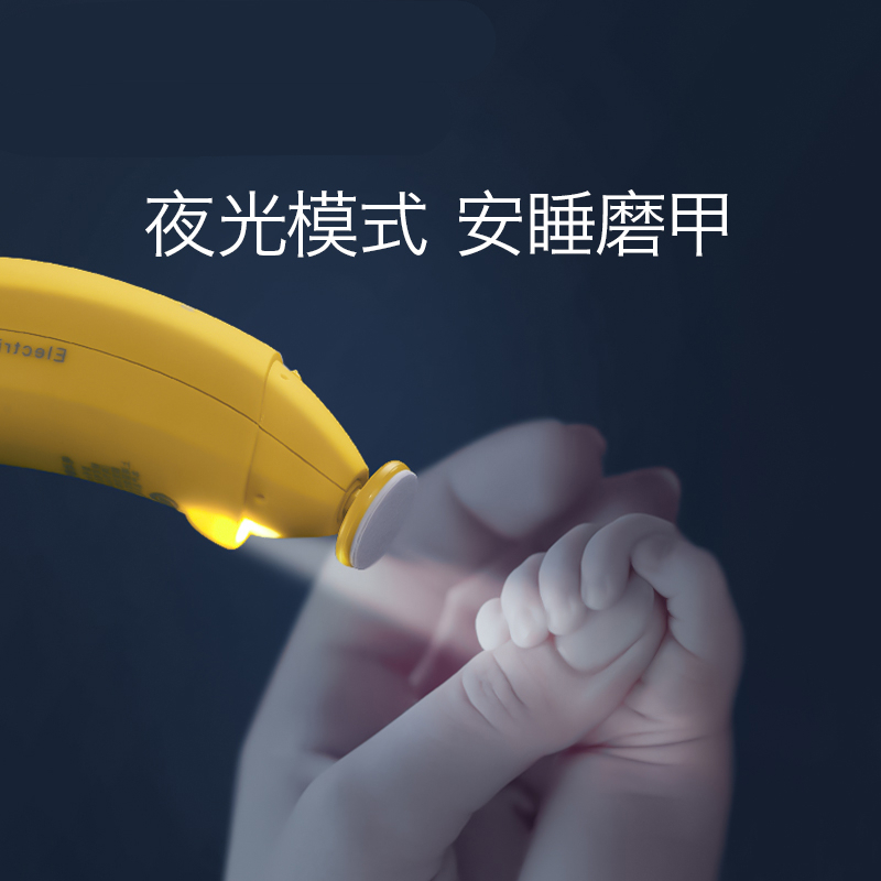电动婴儿磨甲器宝宝儿童指甲剪刀套装儿专用防夹磨甲器