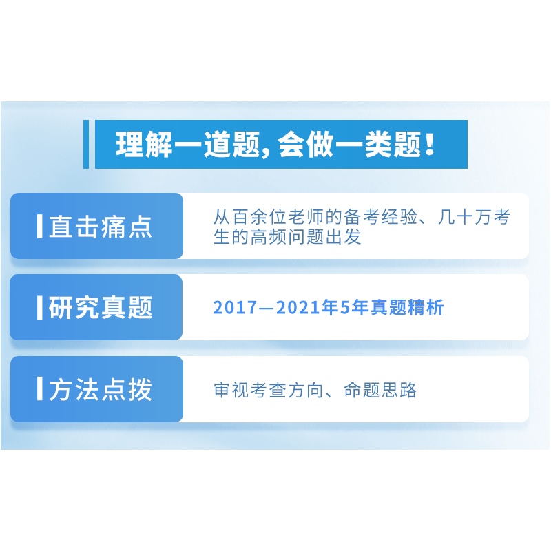 正版新书]税法(2)高顿教育研究院9787567812284高清大图