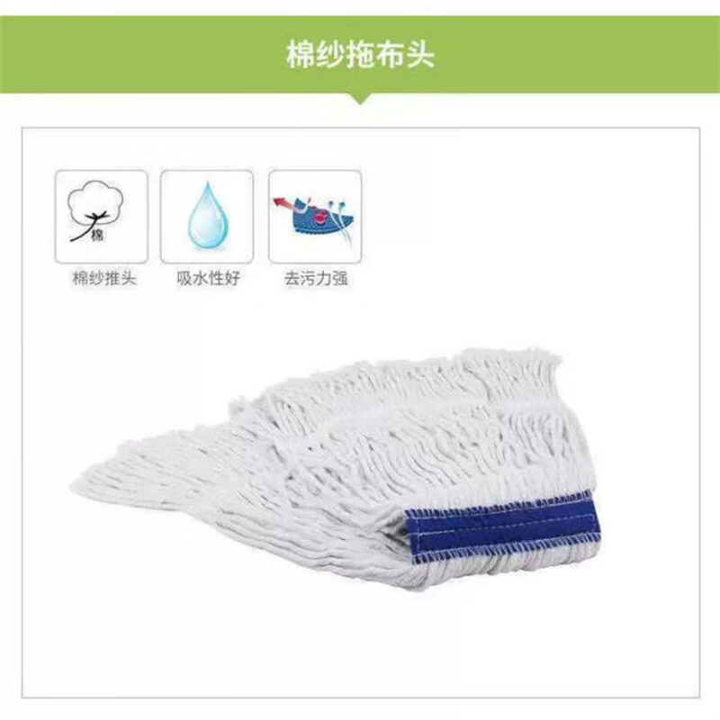 棉布拖宽16cm高清大图