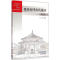 11微机原理及其接口22