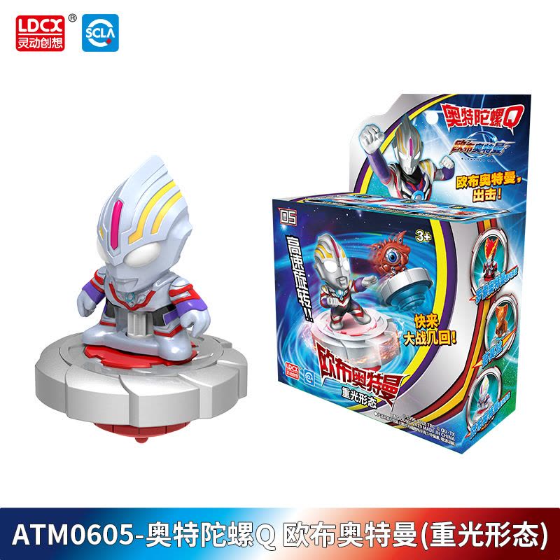 灵动奥特曼发声发光变形玩具套装罗布欧布捷德迪迦奥特曼变形艾克斯贝利亚变身器套装人偶 奥特陀螺Q-欧布奥特曼图片