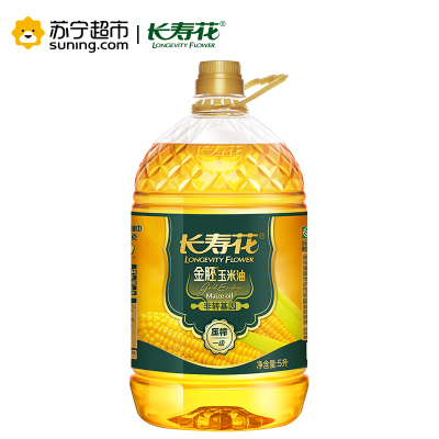 长寿花 金胚玉米油5L 非转基因 物理压榨