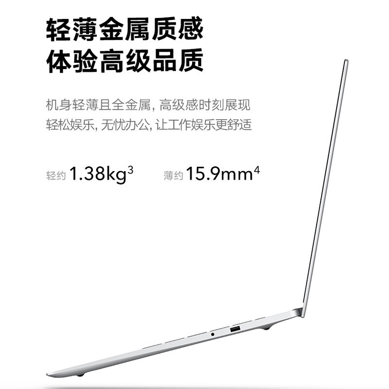 荣耀笔记本电脑MagicBook X 14 2022 11代英特尔酷睿i5-1135G7处理器 16+512GB 锐炬显卡 轻薄本 14英寸护眼全面屏14英寸学生办公电脑 冰河银