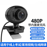 电脑摄像头电脑直播高清摄影头usb笔记本外置台式机视频会议网课 黑色48OP【带内置麦克风】