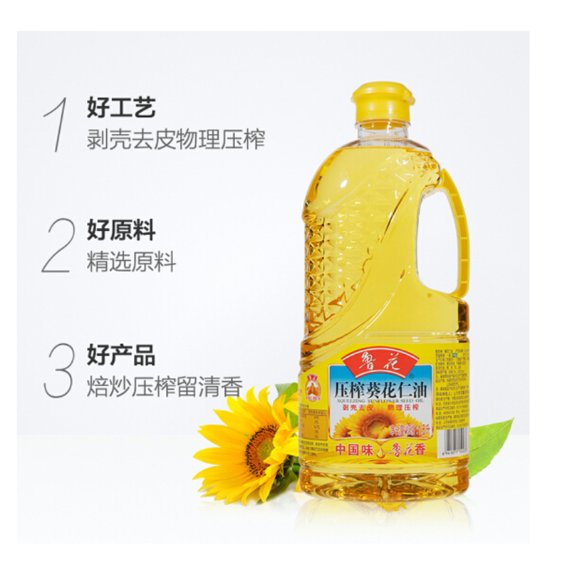 鲁花葵花仁油 1.6L*2