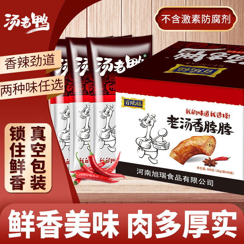 百瑞福老汤鸭脖卤味16g*5包 汤老鸭老汤卤味零食辣小包装