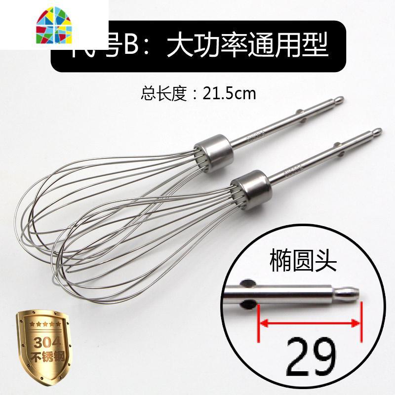通用12线打蛋棒打蛋网线抽电动打蛋器头搅拌棒蛋清奶油打发球配件 FENGHOU H款—304不锈钢12线棒*2支