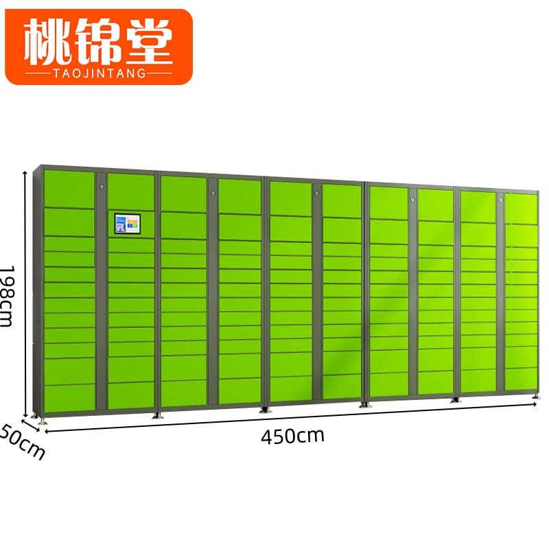 桃锦堂智能快递柜 智能快递柜119门台