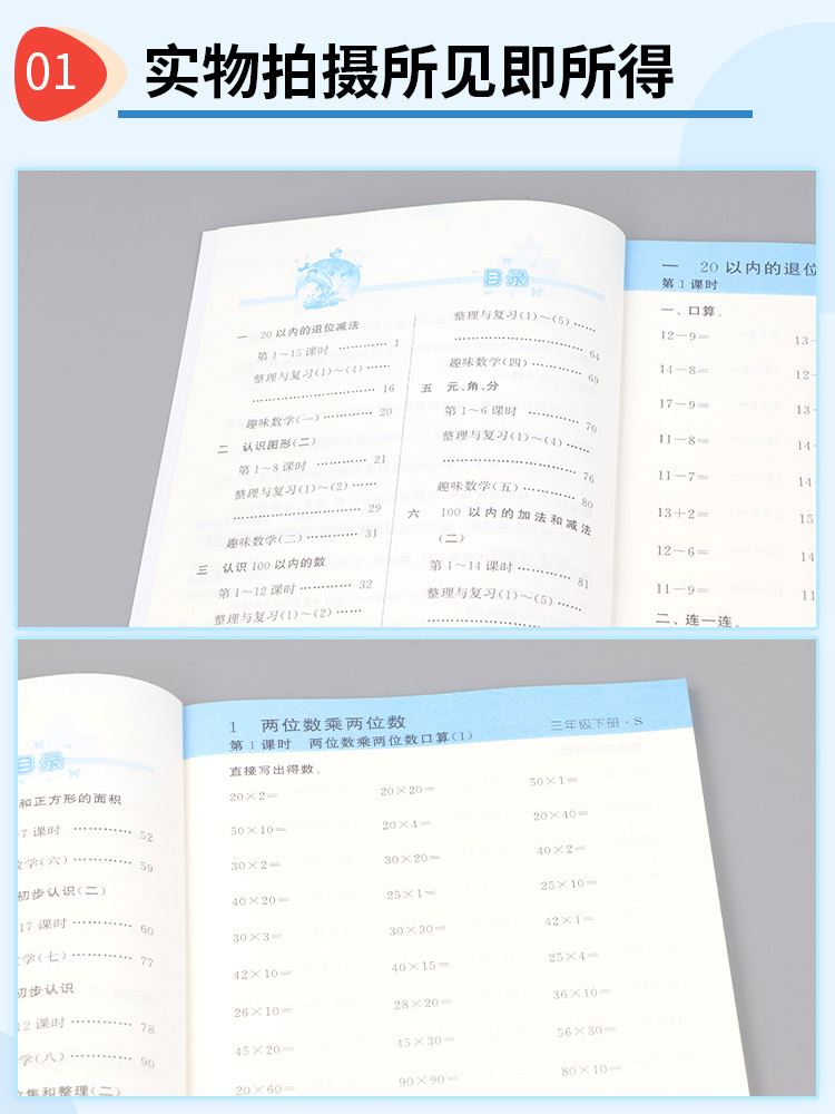 计算夺冠 数学 北师版 一年级下 [正版]2023版趣味数学口算题卡 计算夺冠一二三四五六年级下册人教苏教北师版 小学1高清大图