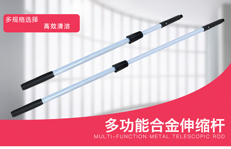 佳耐杰 清洁工具伸缩杆 双节2.4m/根高清大图