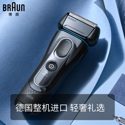 博朗(BRAUN) 电动剃须刀 5090CC 三刀头全身水洗充电式刮胡刀