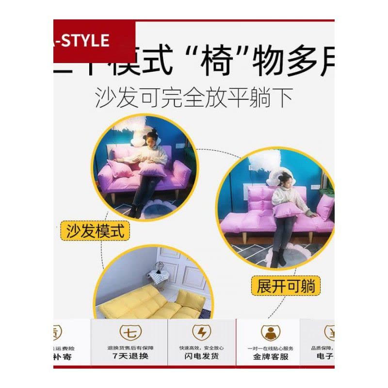 苏宁放心购懒人沙发榻榻米床单人双人可折叠小户型椅子女生可爱卧室网红躺椅A-STYLE家具图片