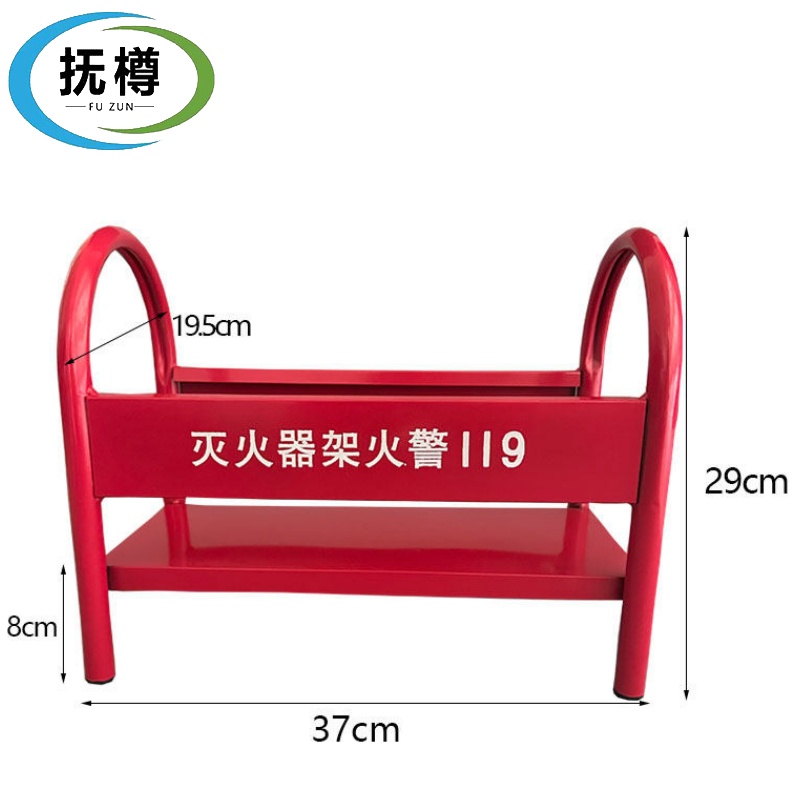 抚樽 灭火器支架4KG个
