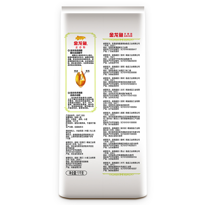 金龙鱼 多用途麦芯粉5KG*1