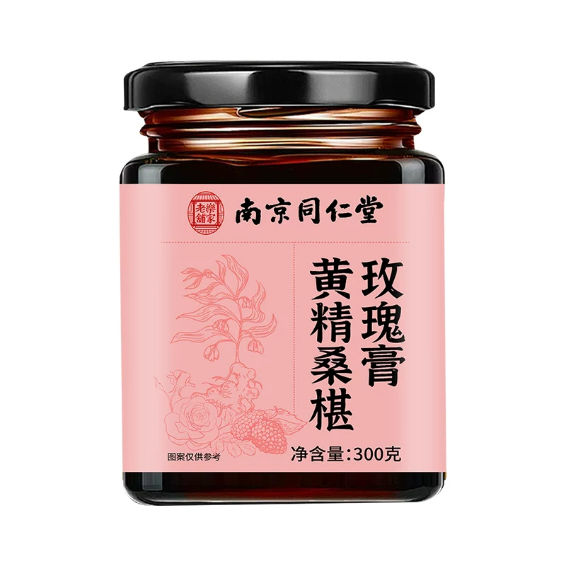 [2罐]同仁堂黄精桑葚玫瑰膏泡水手工熬制麦芽糖养生膏黑枸杞养生茶饮官方正品旗舰店高清大图