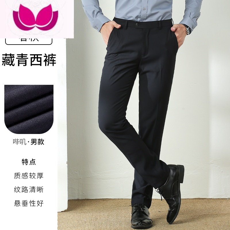 七斓西裤男修身商务正装西服裤黑色垂感西装裤4s店工装职业休闲长裤子