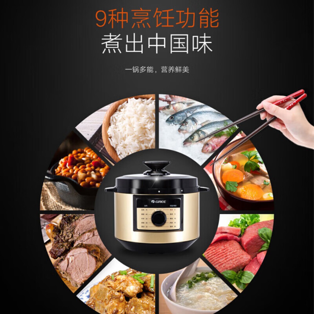格力(GREE)电压力锅高压锅家用 多功能压力电饭煲智能电高压锅电饭煲汤锅 6L CY-6016Sc高清大图