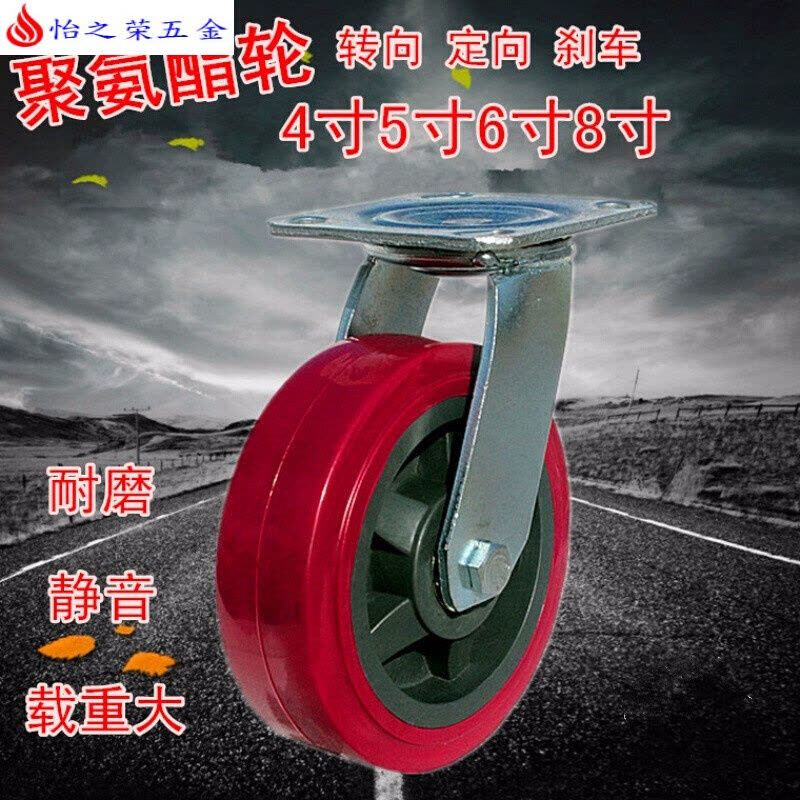 6寸8寸5寸4寸聚氨酯万向轮子静音轮子定向轮刹车轮手推车平板车轮 万向带刹车 4寸图片