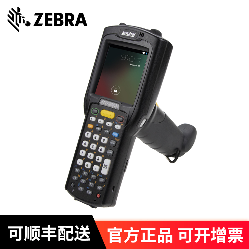 斑马(ZEBRA) MC32N0一维/二维数据采集器 PDA 二维手柄MC32N0-GI 含三年保