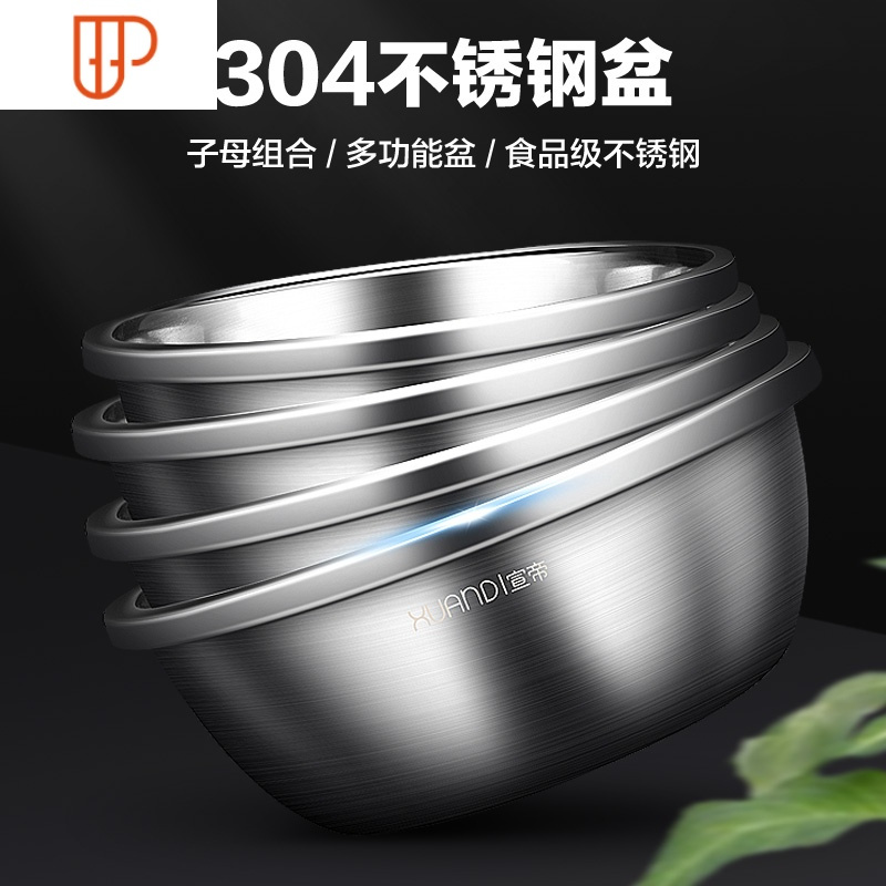 食品级304不锈钢盆子套装厨房家用加厚打蛋不锈钢盆