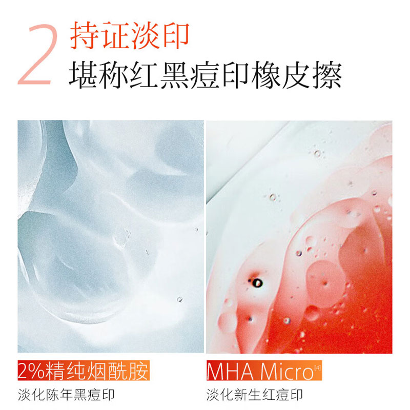 HomeFacialPro HFP 修护淡印多效 精华液(2.0)15ml高清大图