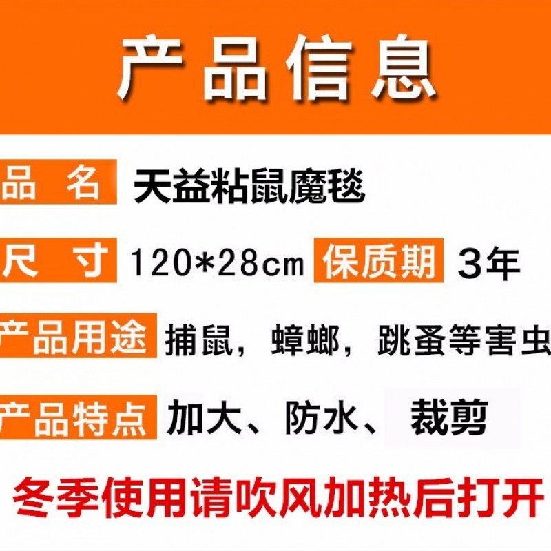 老鼠贴粘鼠板强力粘鼠魔毯粘老鼠板捕鼠器驱鼠老鼠胶水灭鼠神器 6张小号魔毯(0.6*0.28米)