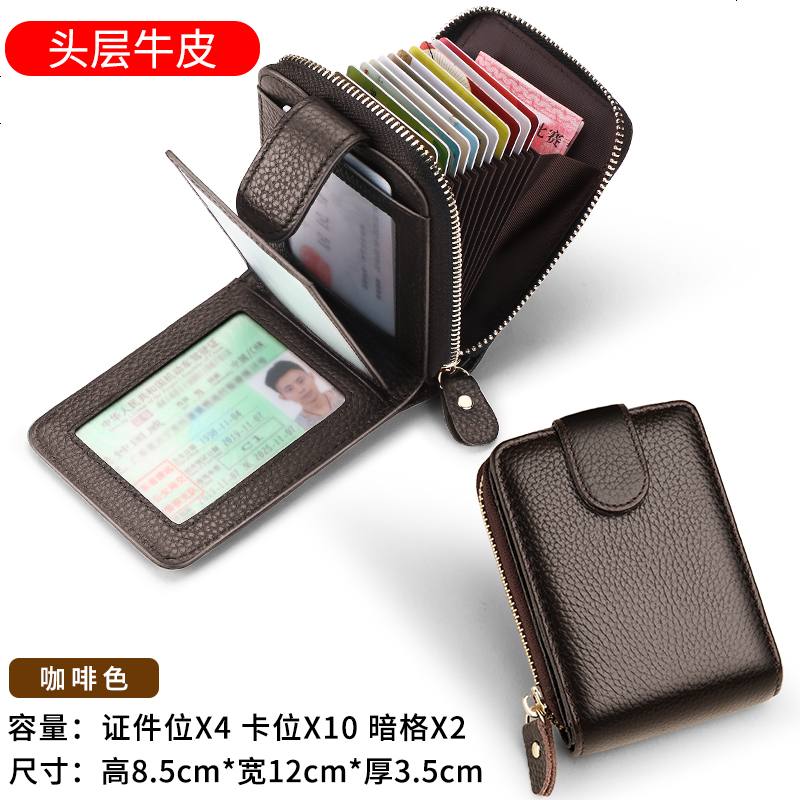 [补贴10%]真皮卡包男驾驶证皮套多功能卡片夹行驶证一体包大容量卡套包 咖啡色[内外真皮]