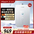 万和(Vanward)JSQ30-16M6燃气热水器